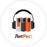 Подписка Литрес